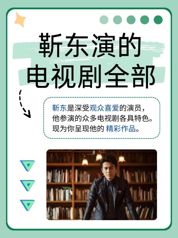 长沙炒股配资公司 靳东、张凯丽罕见发声揭露行业乱象，娱乐圈整顿风暴来袭！