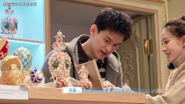 股票推荐配资 孙杨妈妈深夜改综艺？《妻旅》名场面背后藏着多少明星家事