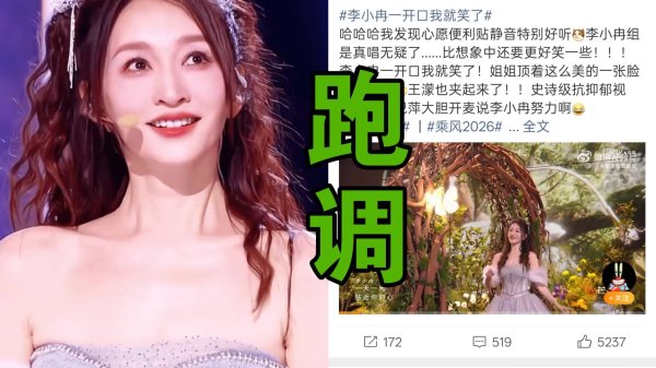 重庆股票配资开户 乘风2026骂战升级！李小冉跑调拿第一，向太9字真相太敢说
